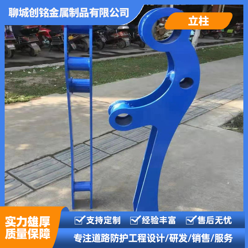 护栏立柱