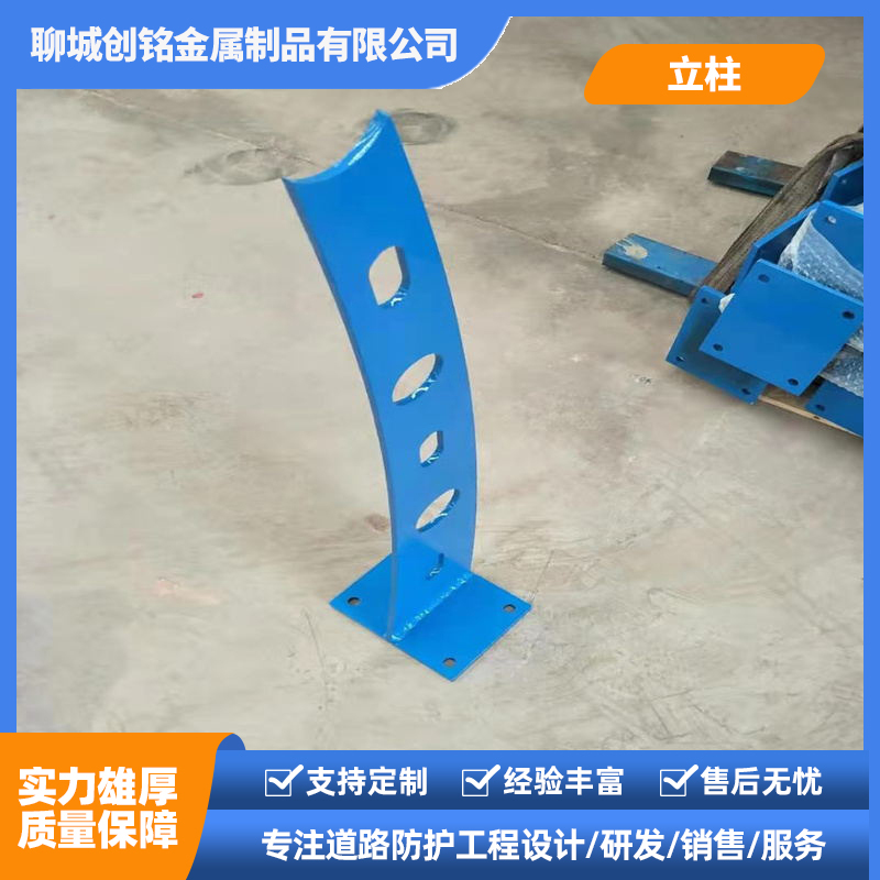 护栏立柱