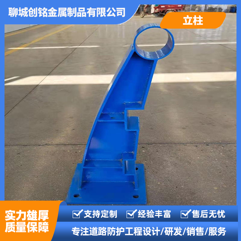 护栏立柱