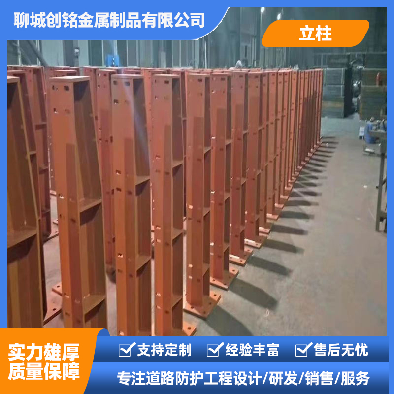 护栏立柱