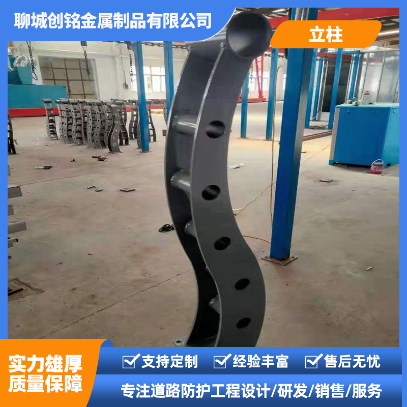 护栏立柱