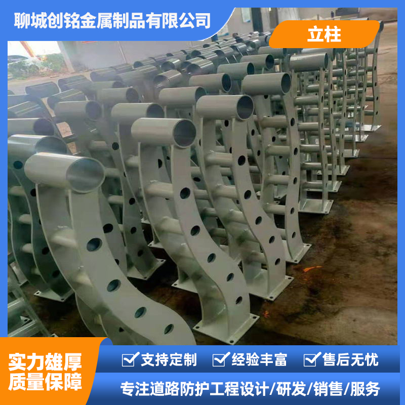 护栏立柱