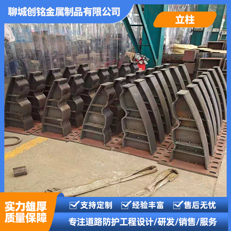 护栏立柱