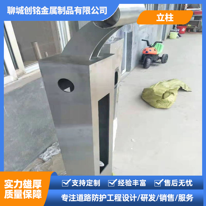 护栏立柱