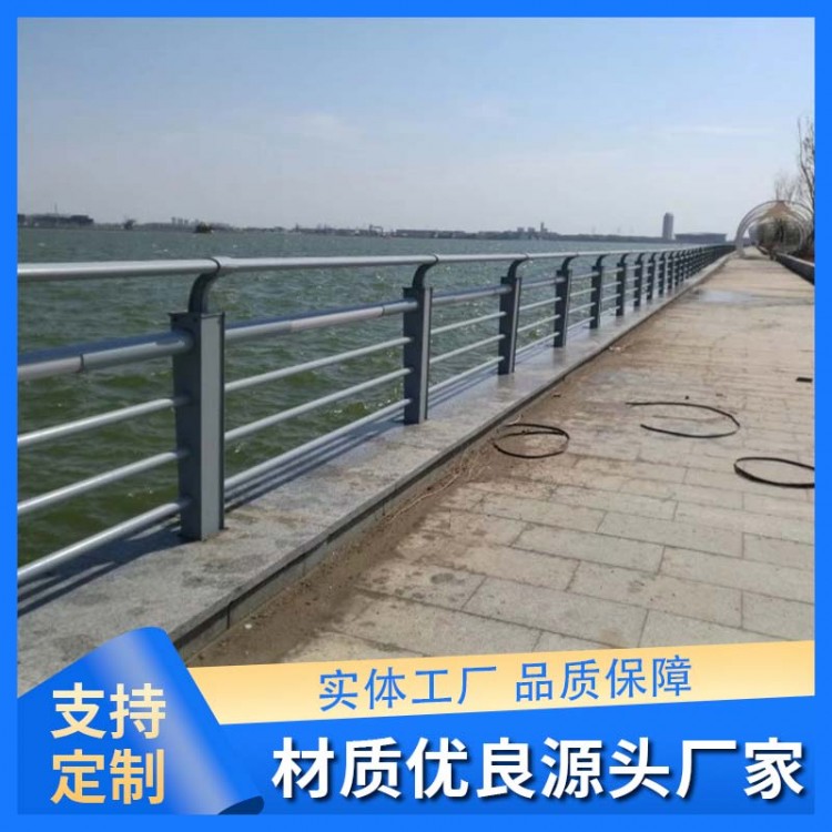 铝合金护栏