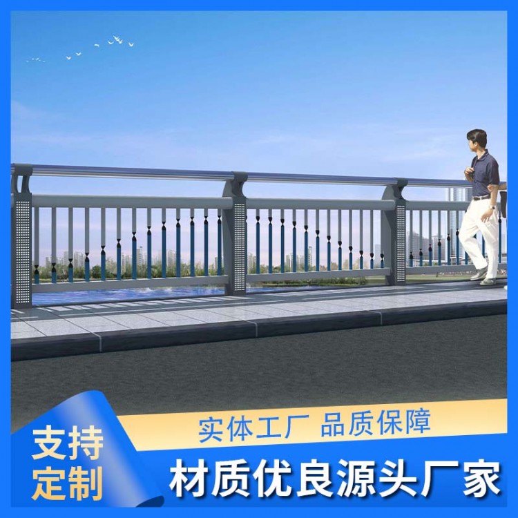 铝合金护栏