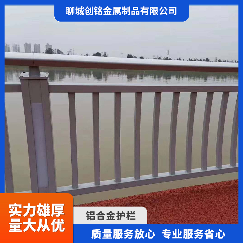 铝合金护栏
