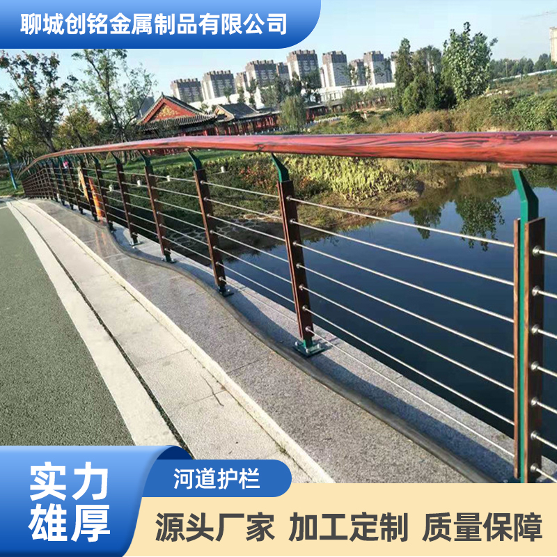 河道护栏