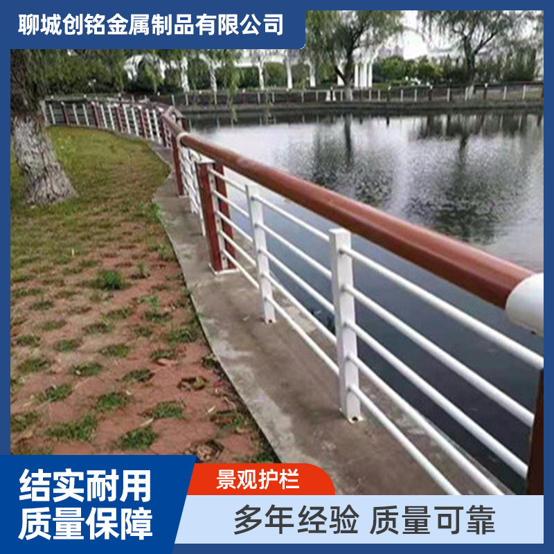 景观护栏