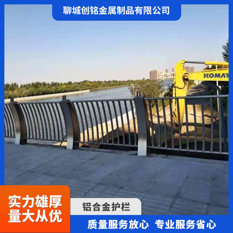 铝合金护栏