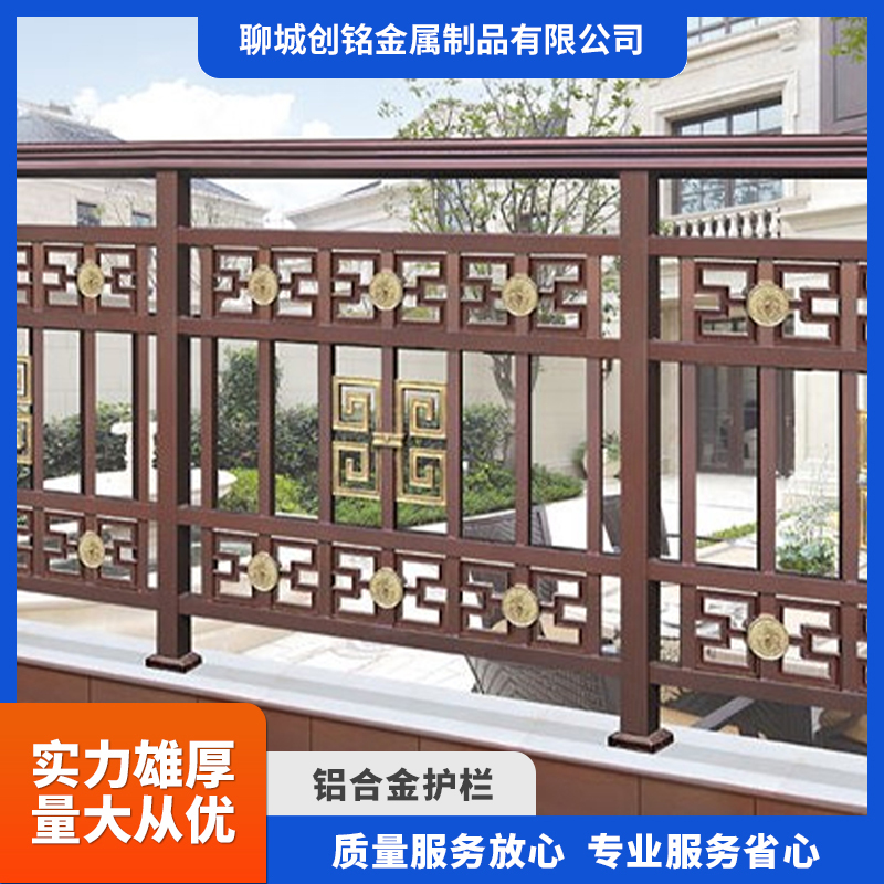 铝合金护栏