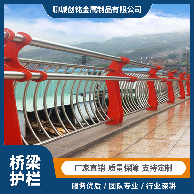 桥梁护栏