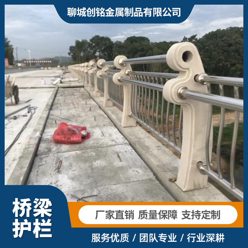 桥梁护栏