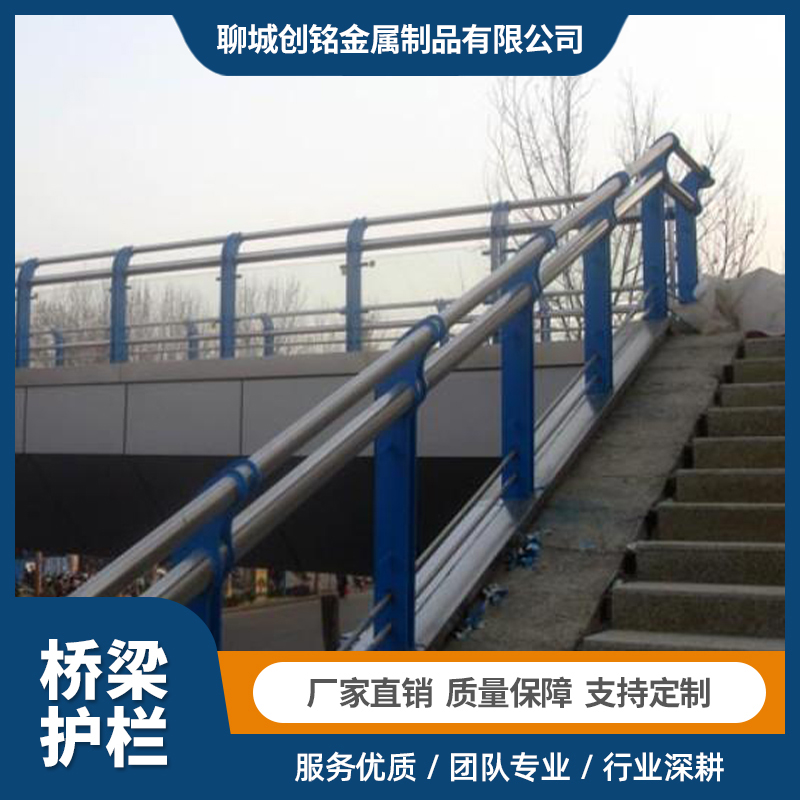 桥梁护栏