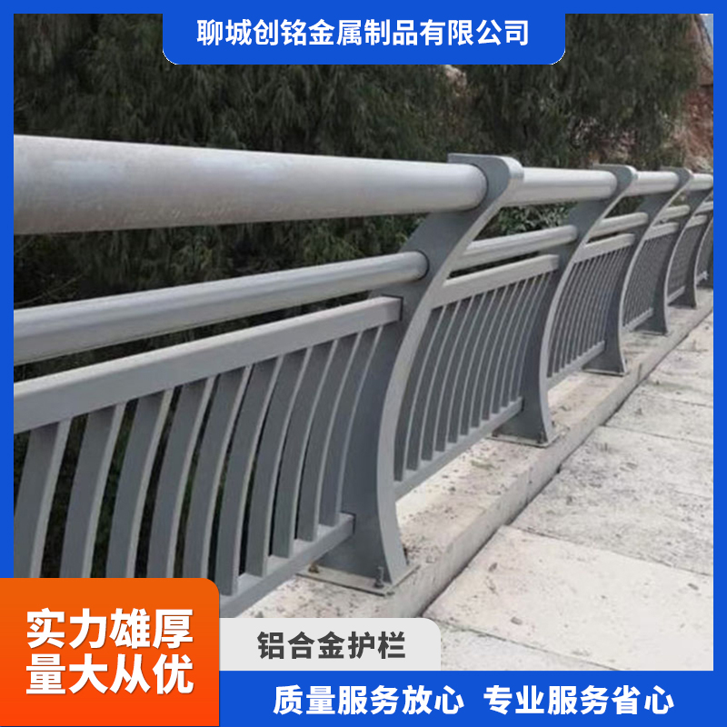 铝合金护栏