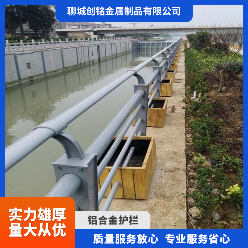 铝合金护栏