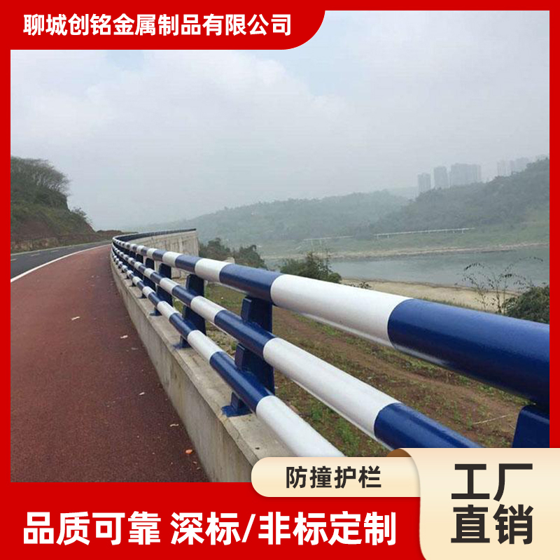 防撞护栏