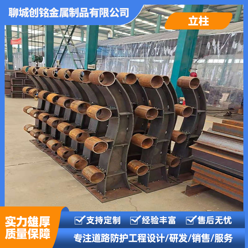 护栏立柱