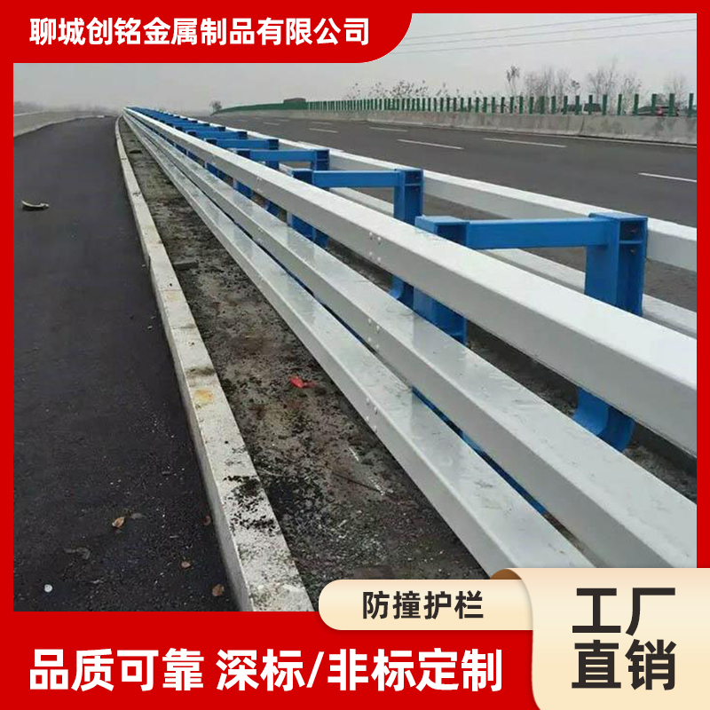 防撞护栏