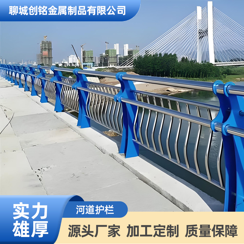 河道护栏