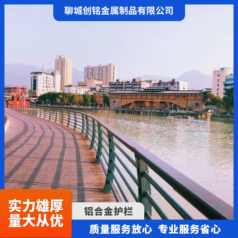铝合金护栏